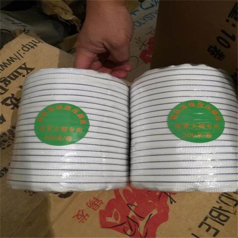 包邮大棚压膜绳配件大棚用品防晒黑色压膜带扁带白色加厚压膜线