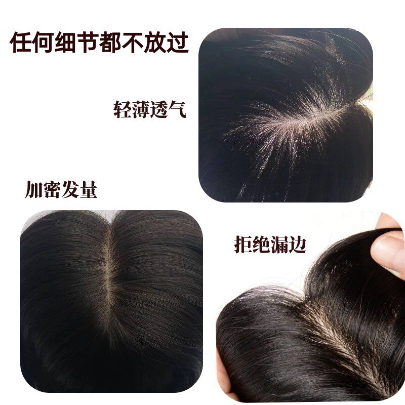 高端假发片女全手工钩织双递针全真发秃头顶补发块仿真头皮可烫染