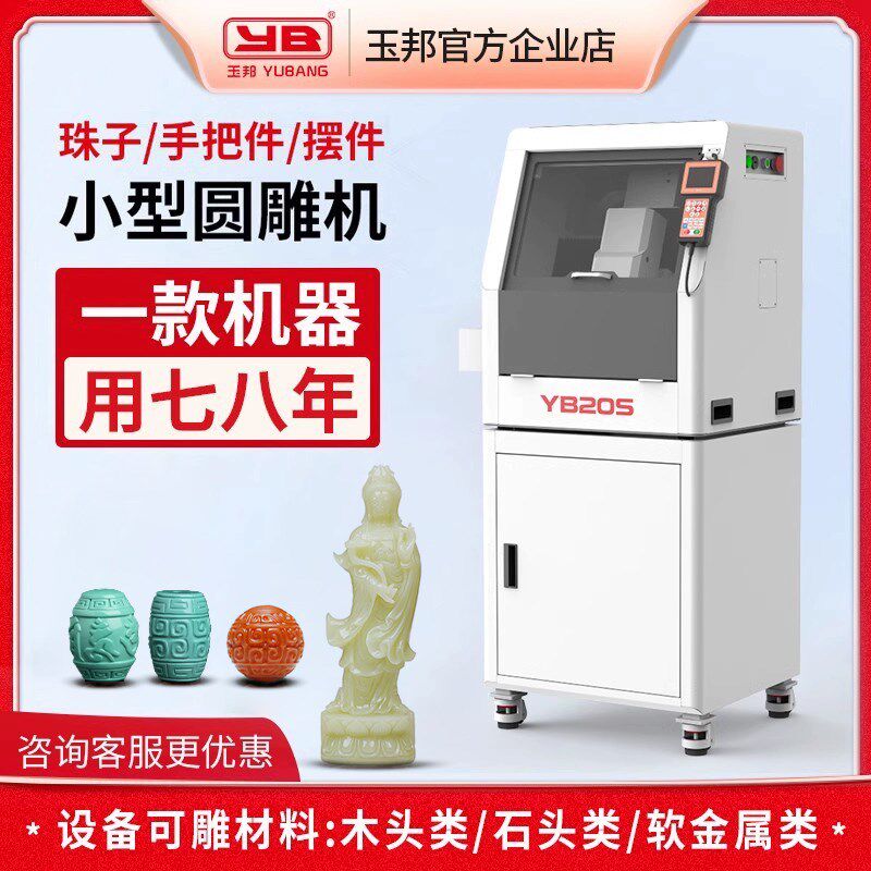 玉石电脑雕刻机玉雕机金属雕刻机立体圆雕木雕机雕刻机小型全自动