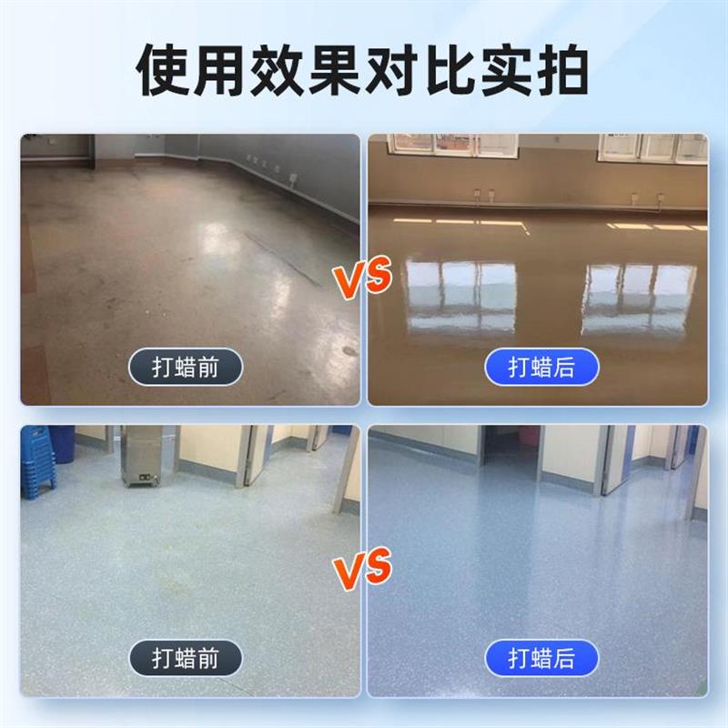 pvc塑胶地板蜡医院幼儿园地胶保养打蜡水地板革增亮免抛光液体蜡