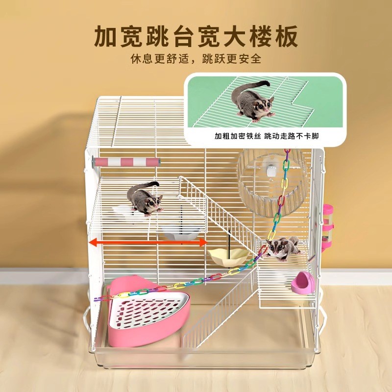 松鼠蜜袋鼯三层超大花枝鼠专用笼子带爬梯大门龙猫仓鼠大号貂别墅
