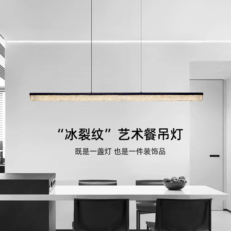 意式极简全铜树脂设计师餐厅吊灯裂冰纹一字长条灯简约现代岛台灯