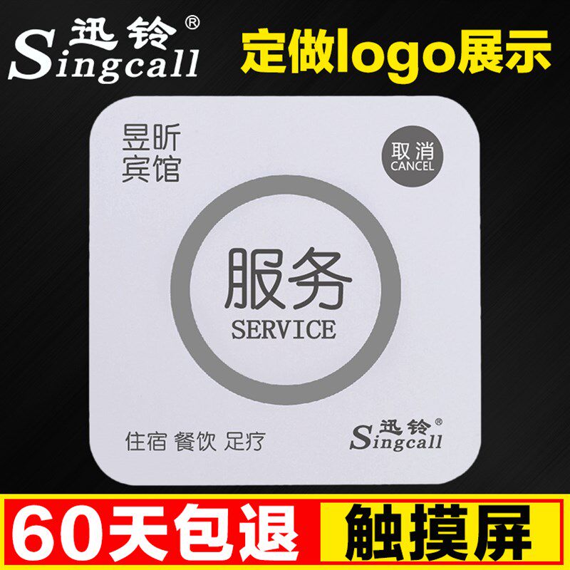 迅铃无线呼叫器餐厅茶楼网吧网咖呼叫铃咖啡厅服务铃迅铃呼叫器AP