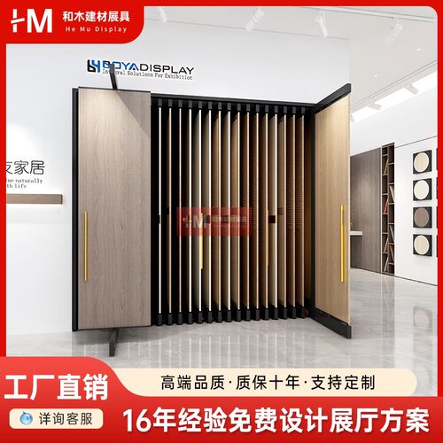 木地板展示架抽拉旋转衣柜门展架推拉瓷砖木门壁纸岩板架子多功能