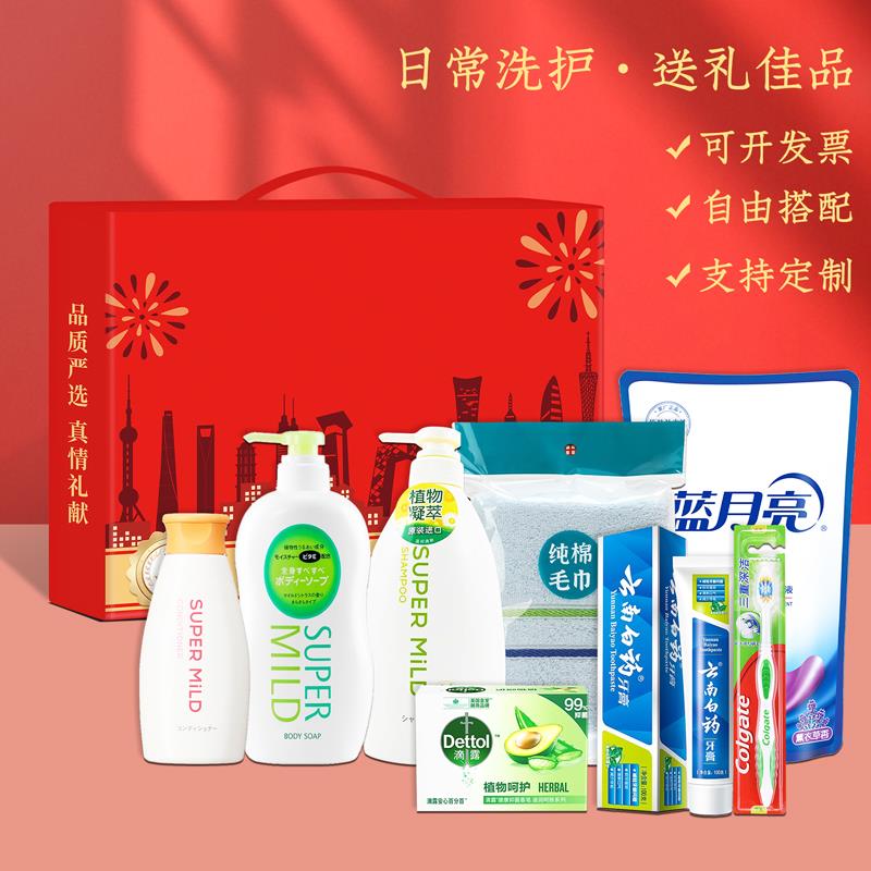 员工福利护士节实用礼物洗护套装开业奖品工会慰问活动生日礼包