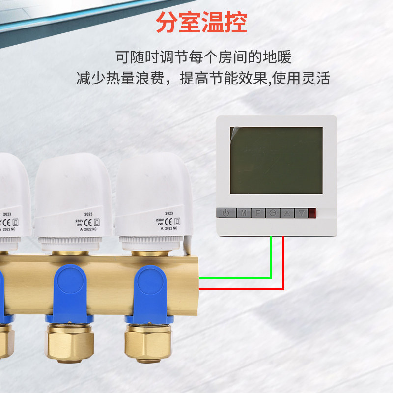 全铜智能恒温地暖分水器电动控制器温控面板集水器执行器分控全套