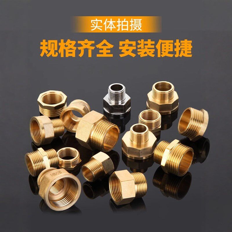 全铜加厚内外丝双公螺丝接头1寸转4分6分变径接头异径大小头直接