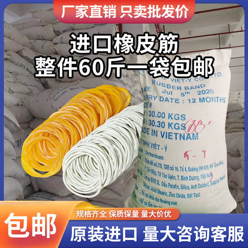 整件60斤进口高弹力橡皮筋耐用黄色橡皮圈牛皮筋工业胶圈橡筋