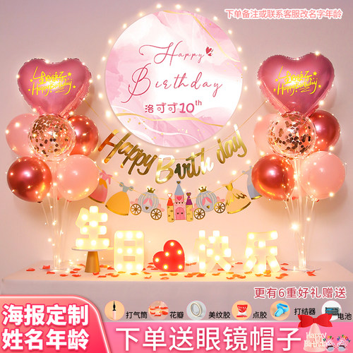 女孩十二10周岁宝宝过生日快乐气球场景派对装饰布置儿童海报背景