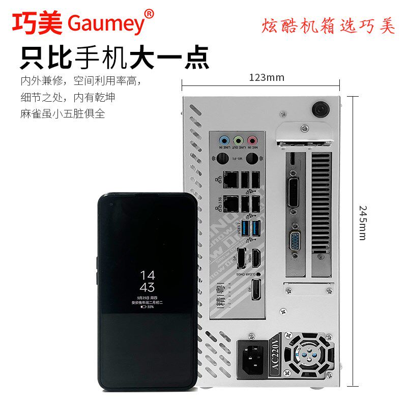 电脑机箱台式机mini迷你小型主机箱商务办公手提itx主板diy外壳