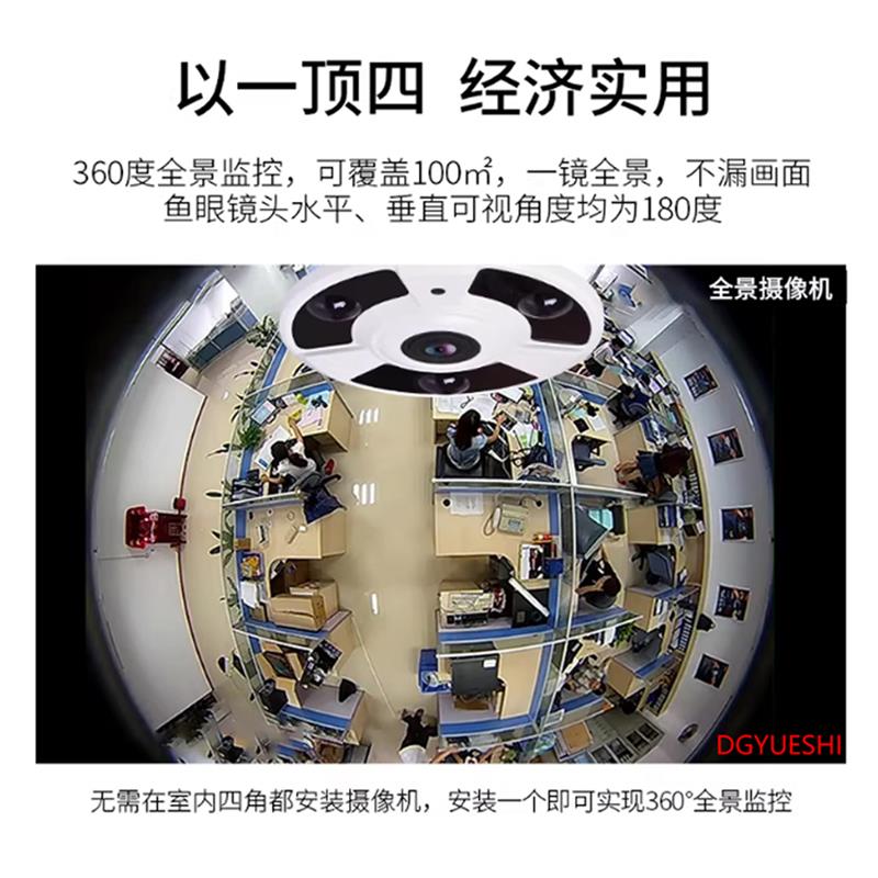 全景鱼眼网路摄像机音频高清夜视POE广角IPC监视镜头无死角海康协