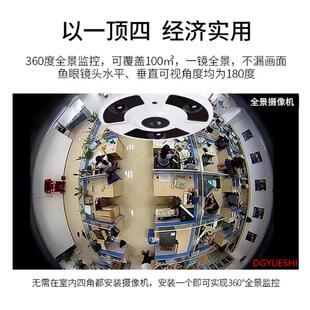 全景鱼眼网路摄像机音频高清夜视POE广角IPC监视镜头无死角海康协