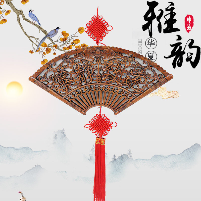 东阳实木雕花客厅壁挂件中式中国结礼品家和万事兴福字香樟木壁饰