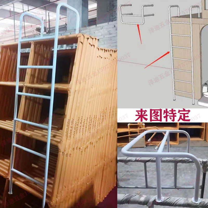 上下床楼梯扶手高低床爬梯梯子儿童床护栏配件宿舍上下铺专用爬梯