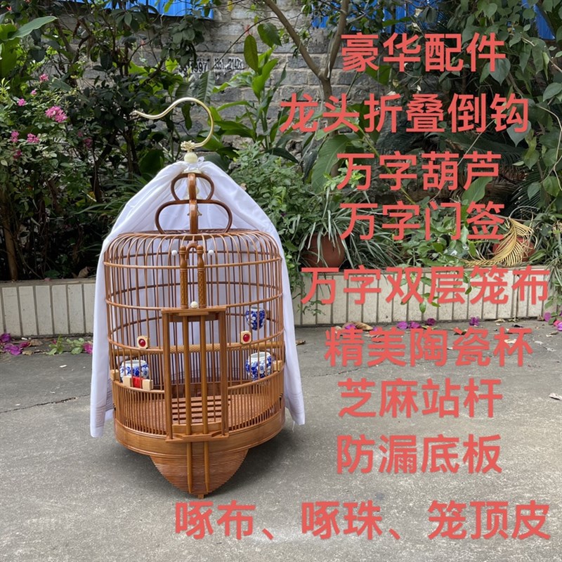 广笼清仓全竹广式鸟笼清远笼高档画眉八哥笼子全套大号竹制精品