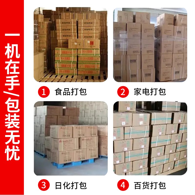 打包机捆扎带收紧一体全自动半自动打包机捆扎机纸箱打包机封箱机