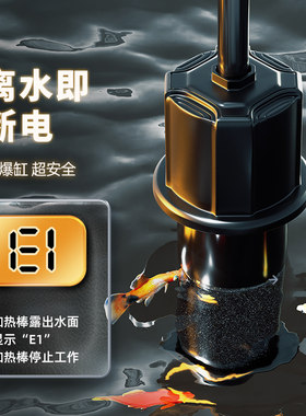 小型鱼缸迷你加热棒自动恒温变频斗鱼专用乌龟加温发热加热器电热