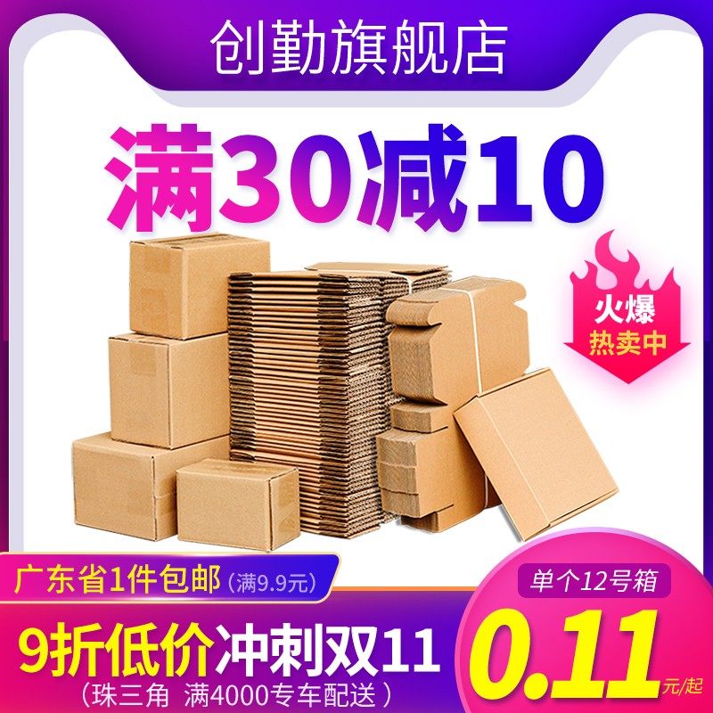 纸箱子快递打包箱特硬纸盒收纳箱超硬物流箱搬家纸箱定制DIY
