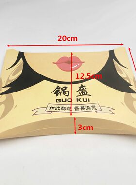 烧饼纸盒外卖肉夹馍高档纸袋士兵围炉锅盔包装盒鸡蛋仔袋子定制