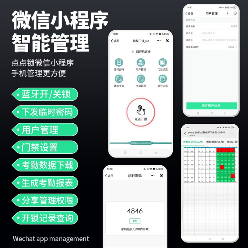 祖程防水人脸识别门禁系统一体机刷脸指纹密码智能磁吸门锁电磁锁