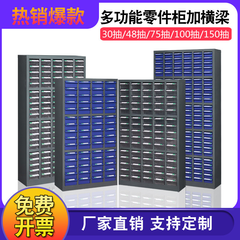 48/75/100抽零件柜螺丝收纳柜样品柜铁皮柜电子元件柜配件物料柜