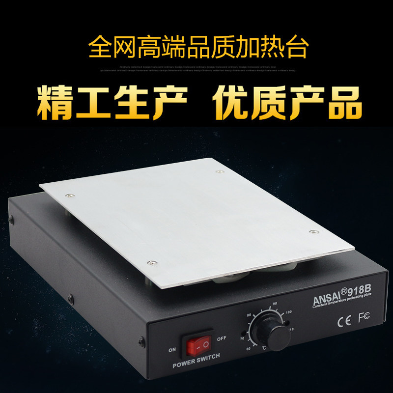 手机萤幕分离恒温加热台 手机溶胶拆边框预热平板 All拆屏加热
