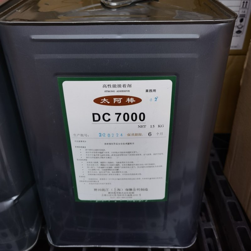 太阿棒胶粘剂 DC7000汽车顶棚修复内饰粘接木工组合板胶