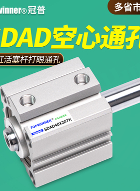 活塞杆通孔SDAD双轴复动薄型气缸两头活塞杆空心吹气中空管紧凑型