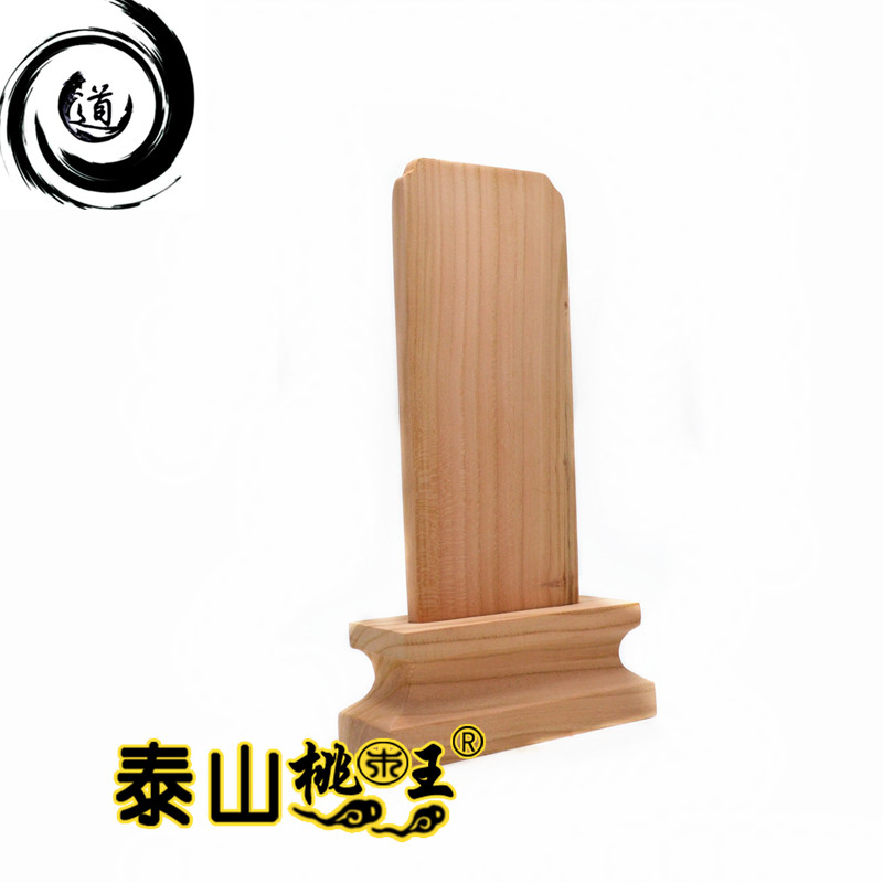 桃木佛位香火牌子祖师爷牌位祠堂位祖先灵位牌供奉手工