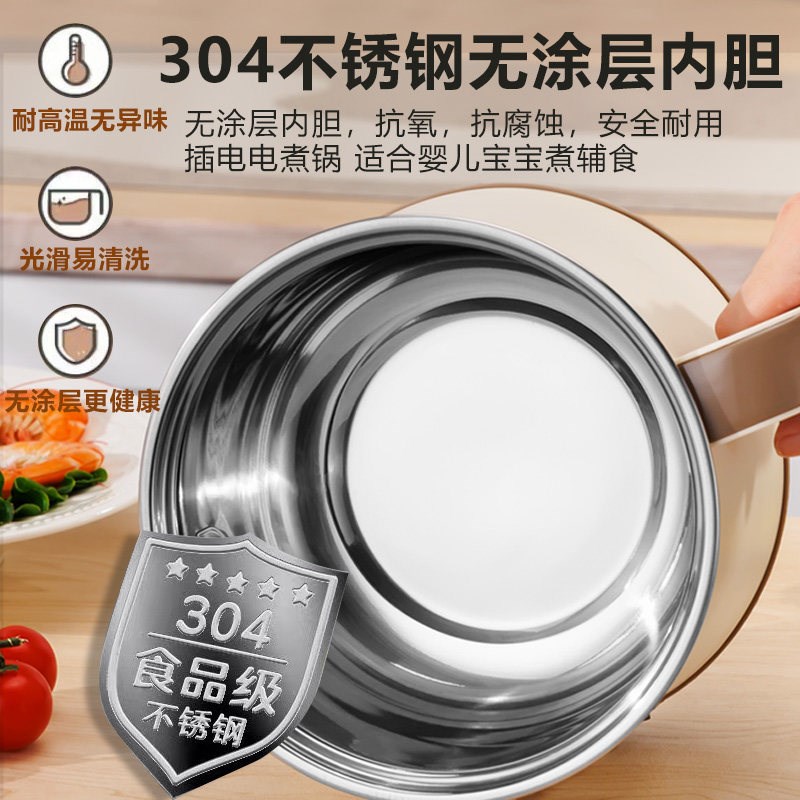 小浣熊电煮锅304不锈钢电煮锅宝宝辅食电锅无涂层多功能宿舍蒸煮