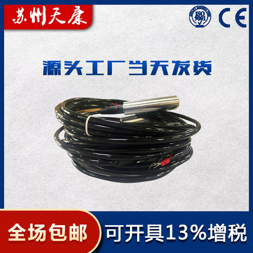 PCM260一体投入式液位传感器4-20MA静压式水位变送器RS485液位计