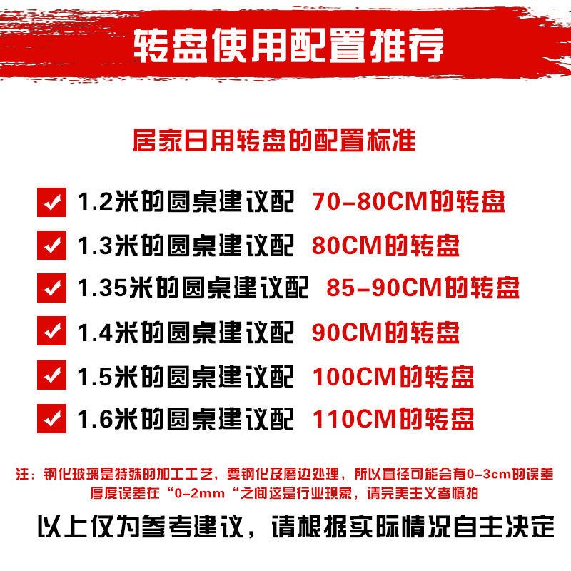 玻璃转盘圆桌旋转餐桌转盘家用转盘底座旋转饭桌钢化玻璃转盘加厚