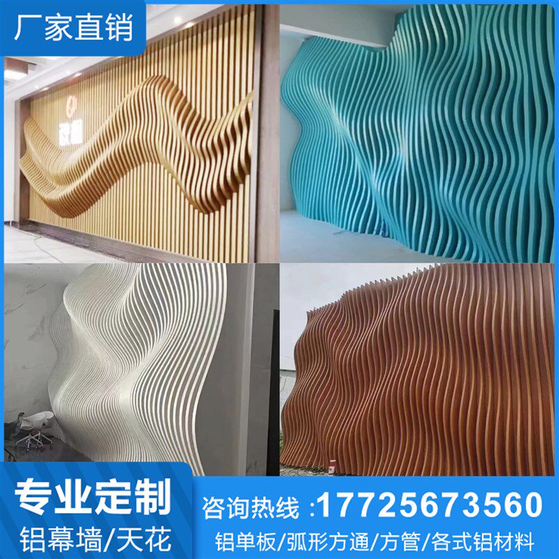 弧形铝方通悬吊式天花板定制仿木纹波浪造型铝方通背景墙异形悬吊