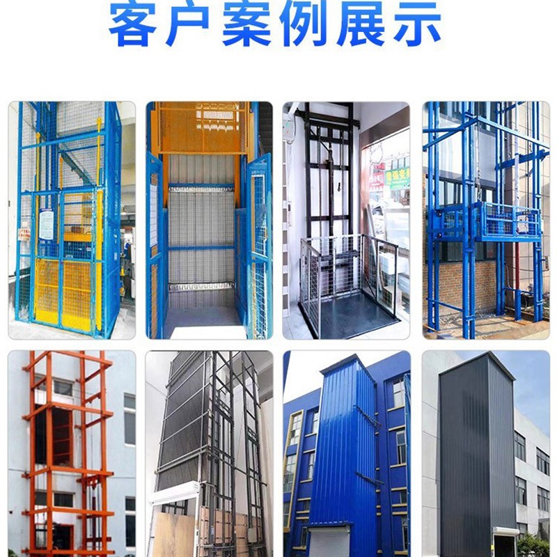 货梯升降机小型电动液压2吨5吨升降平台厂房仓库简易举升提升机