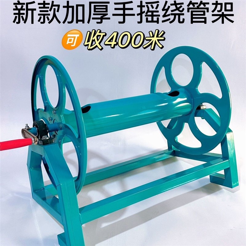手摇款自动排管卷管机绕管架通用卷管器绕管手动收管卷管加厚