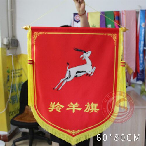 羚羊6S流动红旗锦旗 蜗牛旗帜 公司车间办公管理评比6S羚羊旗红旗