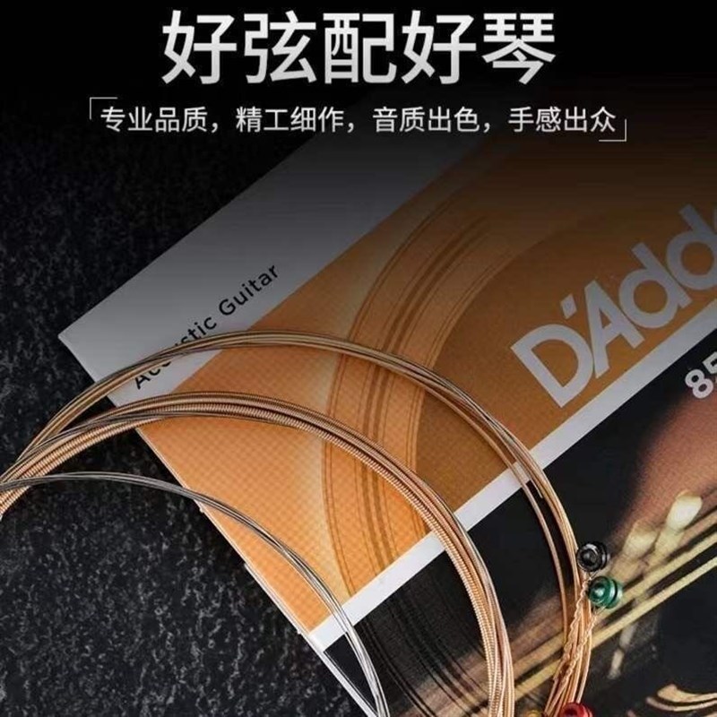 达达里奥民谣原声吉他琴弦一套弦EJ16 EJ26磷铜/黄铜木吉他弦
