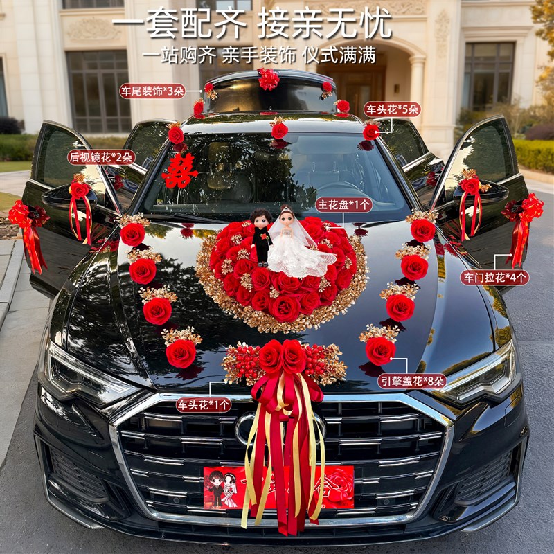 婚车装饰车头花全套鲜花2026新款仿真花主婚车花婚礼接亲车队拉花
