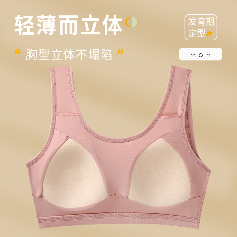 发育期13岁女孩内衣加肥加大码胖妹妹mm少女童小背心固杯文胸罩