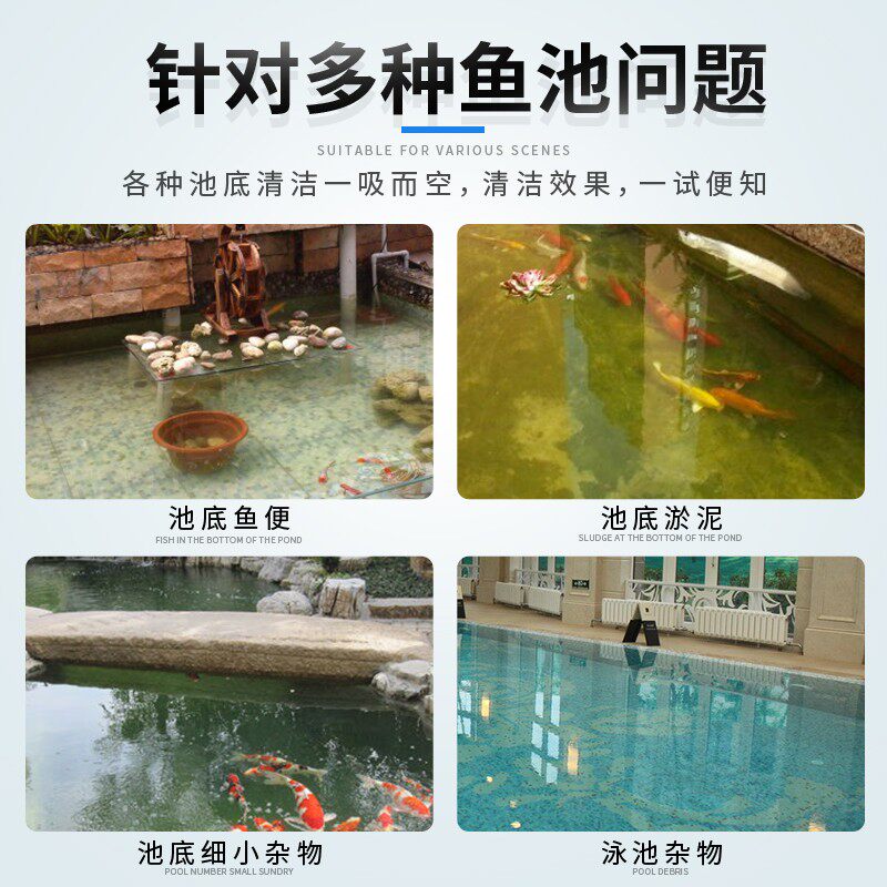 锦鲤鱼池吸污机充气游泳池水泵水池底清洁机吸淤泥灰尘鱼粪器小型