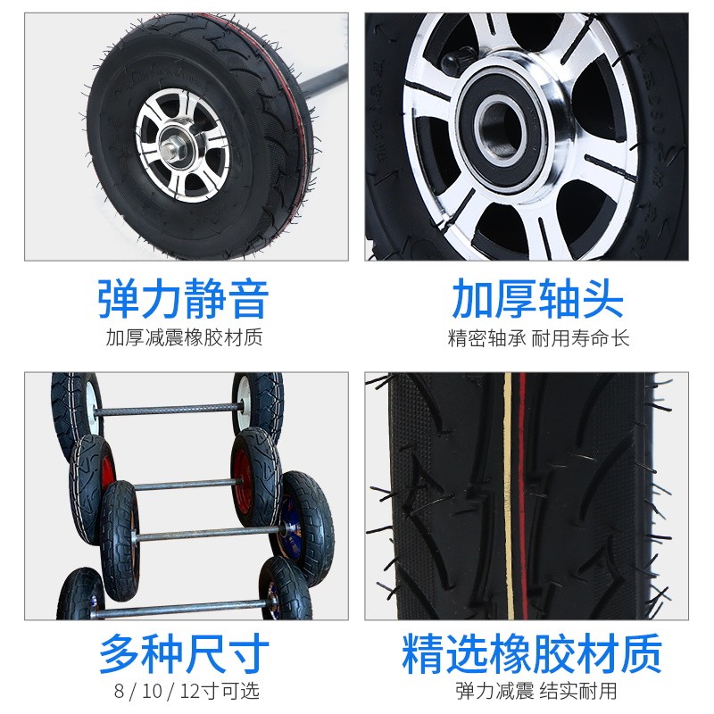 10/12/14寸两轮连轴轱辘实心轮带轴充气橡胶轮胎老虎车手推车轮子