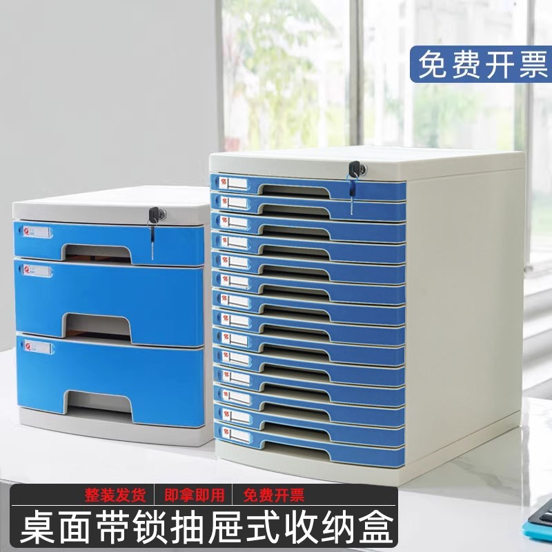 A4桌面带锁塑料抽屉式资料办公档案储物文件柜置物架文件夹收纳盒