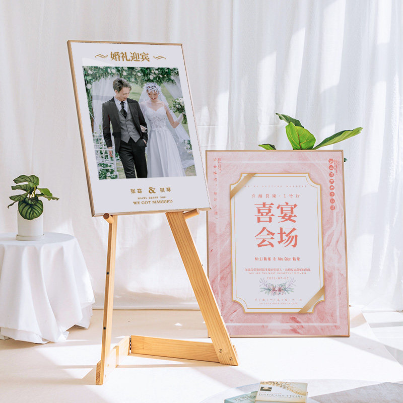 婚礼婚纱照画架画框迎宾牌展架展示架kt板木质立式落地式海报支架
