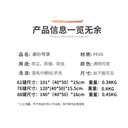 不沾毛电子琴罩电钢琴罩雅通 用马哈防水防尘88键61键琴套防猫尿