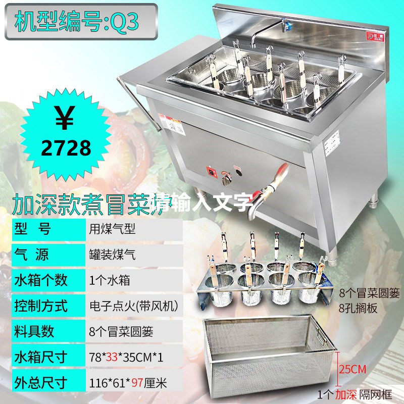 商用电热煮面炉卤肉煮汤锅燃气煮馄饨炉麻辣烫冒菜炉烫菜机水饺炉