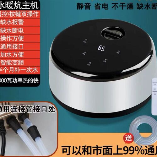 水暖电热毯主机水电褥子水循环电热毯加热器水暖毯主机水热毯水褥