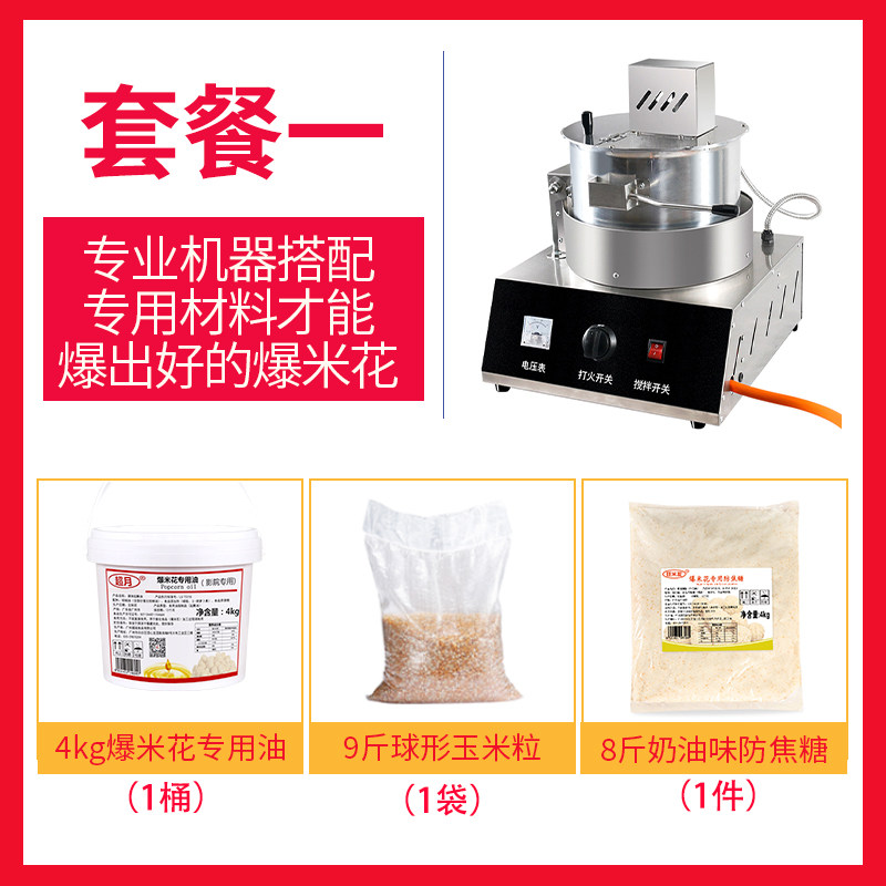 爆米花机商用全自动摆摊用燃气玉米膨化机苞米花机球形爆米花机器