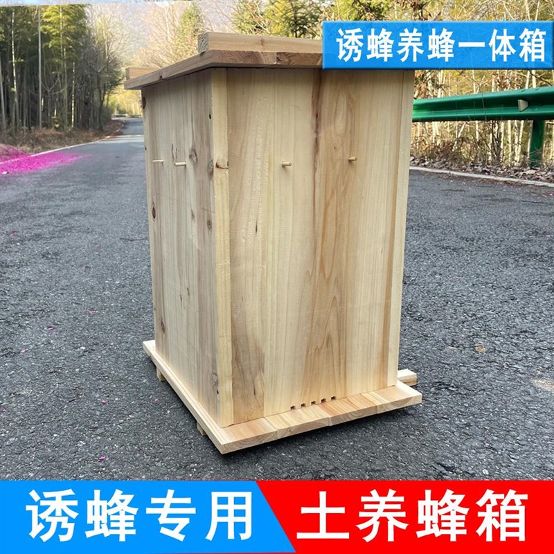 土养中蜂箱老式蜂箱土养蜂箱诱蜂引蜂箱杉木蜜蜂箱诱蜂养蜂一体箱