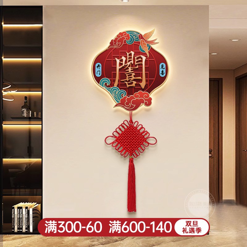 入户门挂画福字寓意好中国结壁灯画走廊过道尽头led灯玄关装饰画