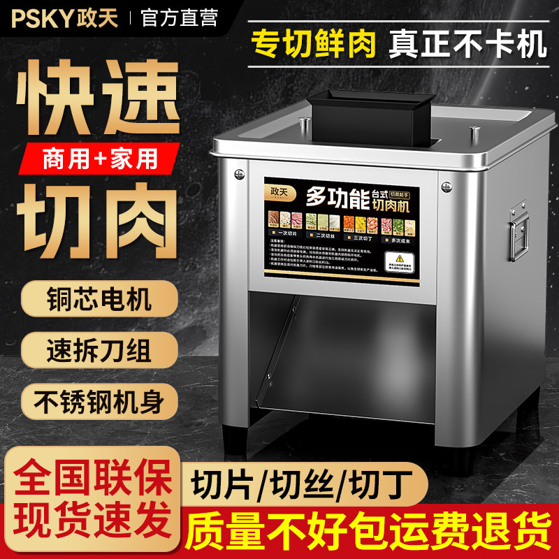 切肉机商用全自动切丝切鲜肉片机家用电动绞肉丁切块不锈钢小型